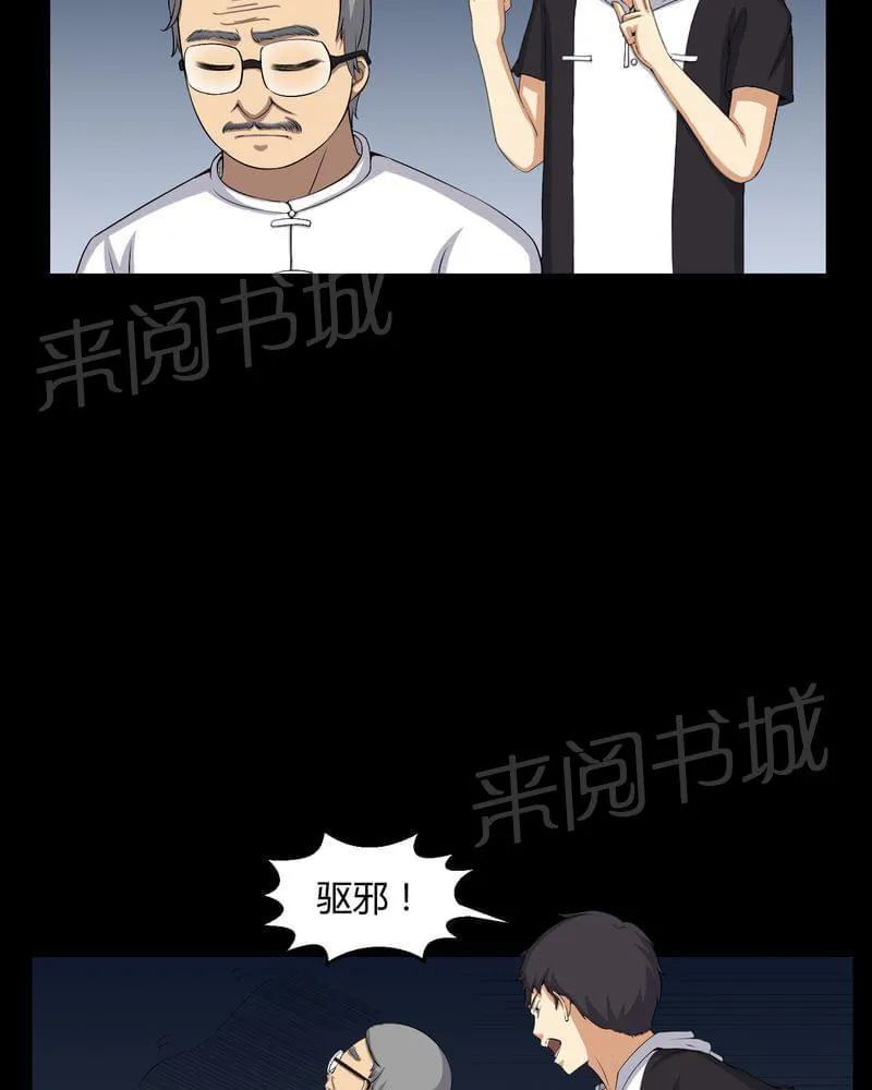 我在殡仪馆工作的漫画免费漫画,第53话2图