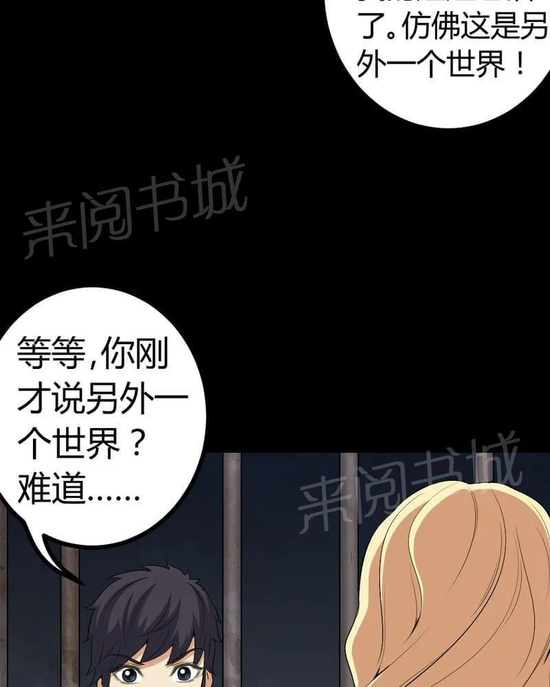殡仪馆工作漫画全集漫画,第78话17图