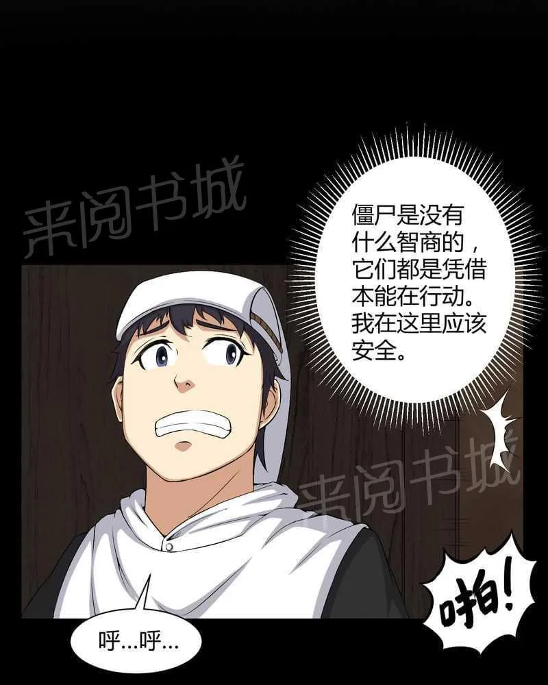 殡仪馆上班的那些年漫画漫画,第38话6图