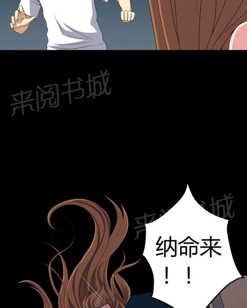殡仪馆工作的那些事儿漫画漫画,第75话27图