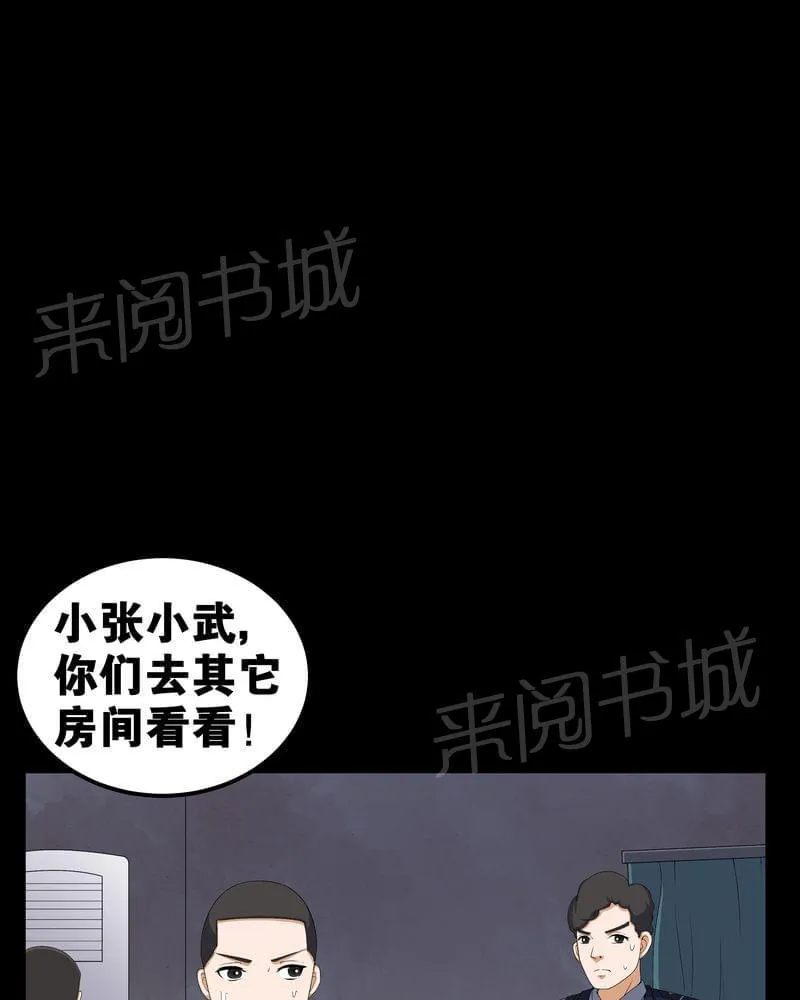 我在殡仪馆工作那些事漫画,第56话4图