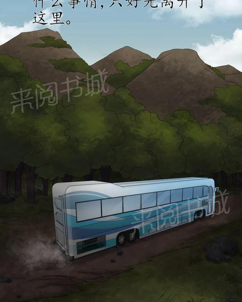 我在殡仪馆的那些事漫画结局漫画,第72话16图