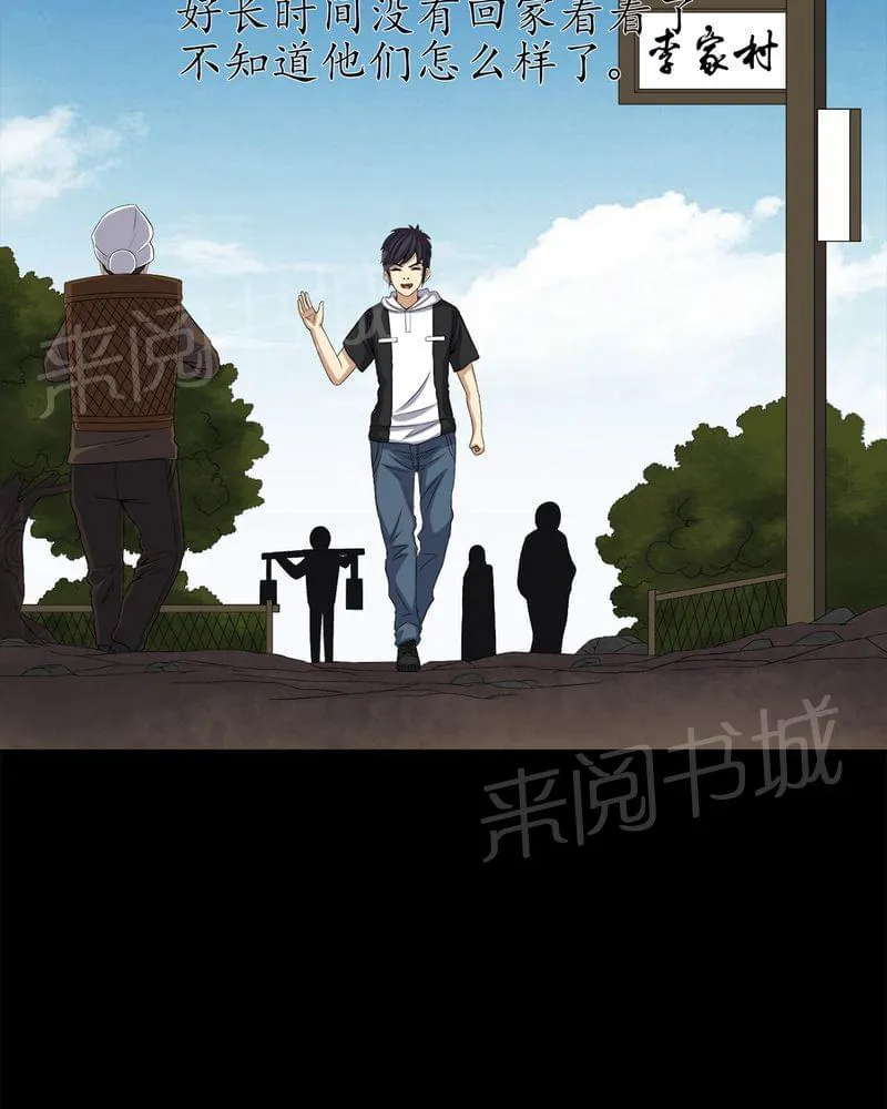 我在殡仪馆的那些事漫画结局漫画,第72话19图