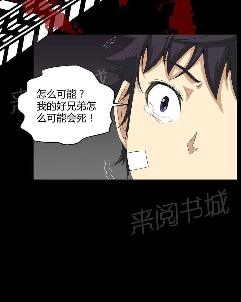 我在殡仪馆的那些事漫画结局漫画,第19话10图
