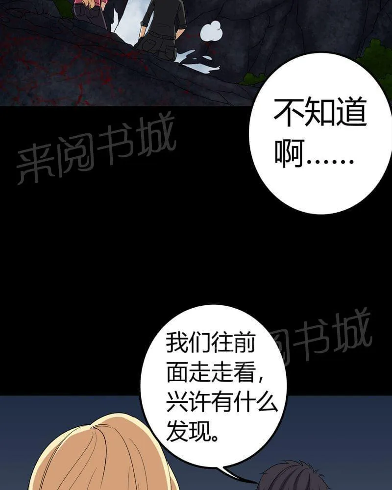 殡仪馆工作漫画全集漫画,第68话13图