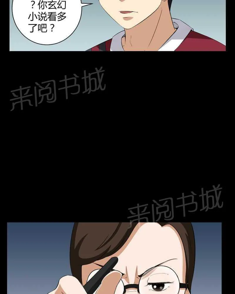 殡仪馆上班的那些年漫画漫画,第16话2图