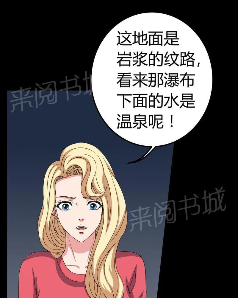 殡仪馆工作漫画全集漫画,第68话16图