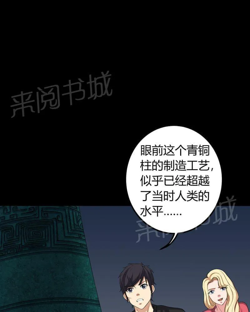 殡仪馆工作漫画全集漫画,第68话34图