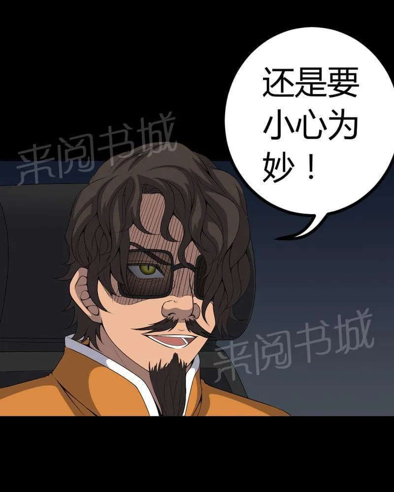 我在殡仪馆的那些事漫画结局漫画,第80话36图