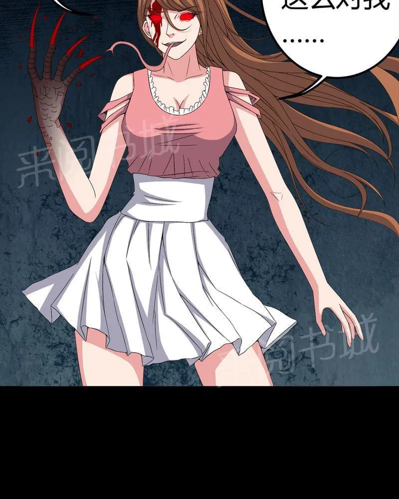 殡仪馆工作的那些事儿漫画漫画,第75话35图