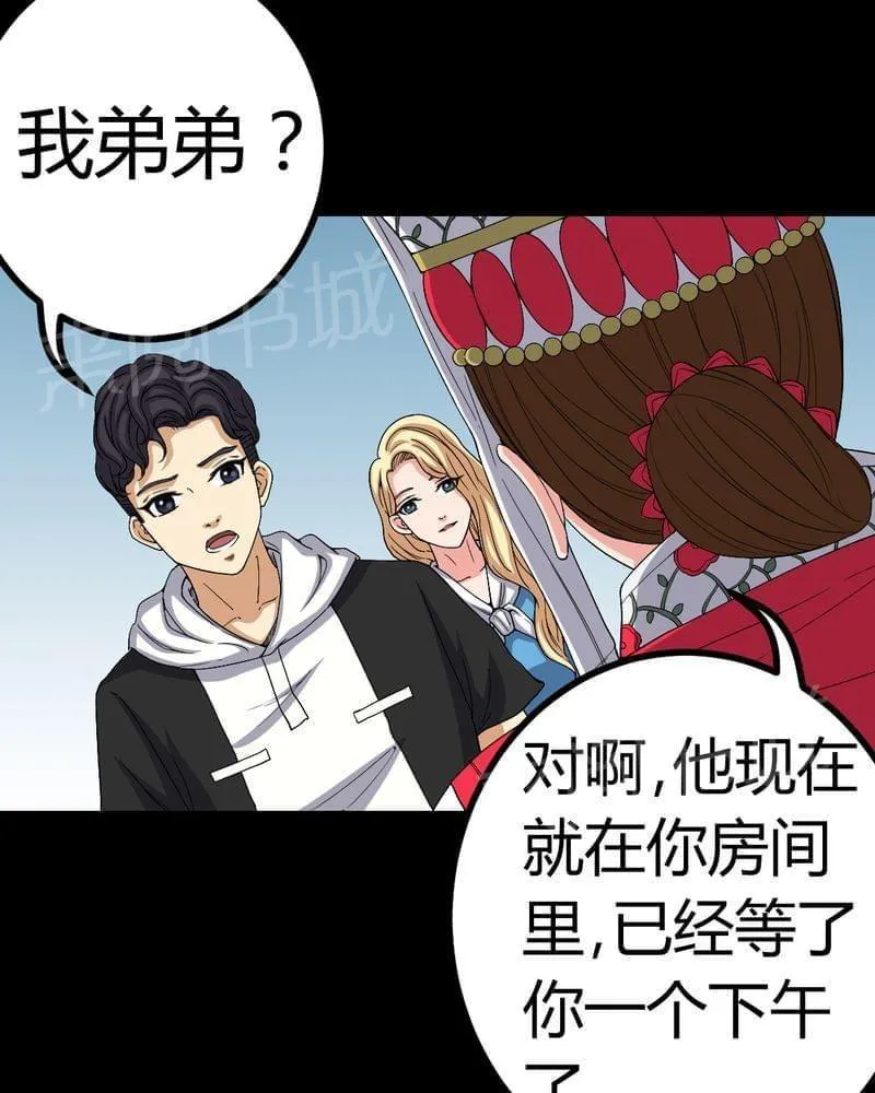 我在殡仪馆工作的那些事儿漫画漫画,第83话6图