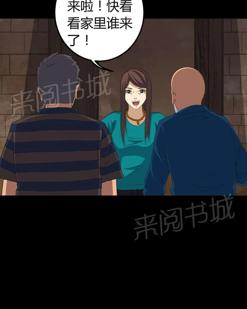 我在殡仪馆的那些事漫画结局漫画,第72话32图