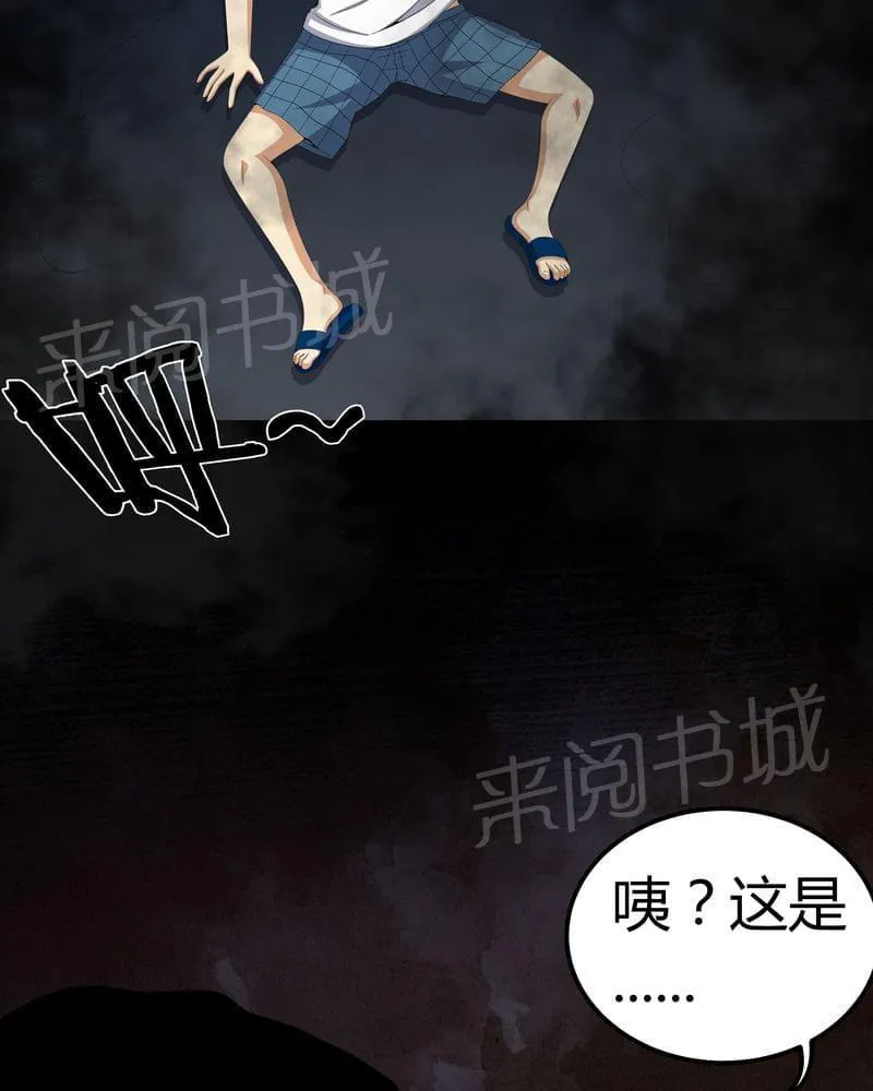 我在殡仪馆的那些事漫画结局漫画,第58话12图