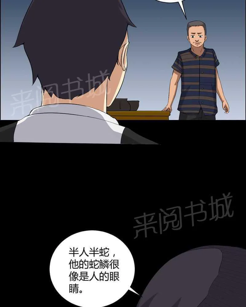 我在殡仪馆工作的那些事儿漫画漫画,第29话8图