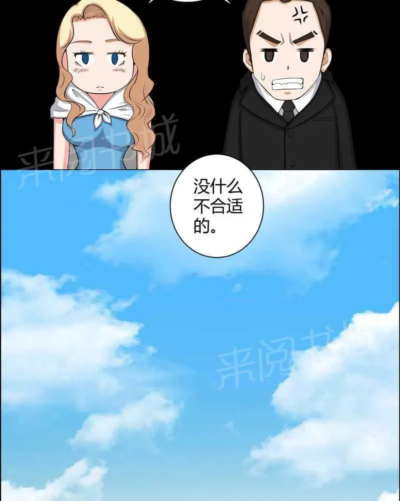 我在殡仪馆工作那些事漫画,第52话24图