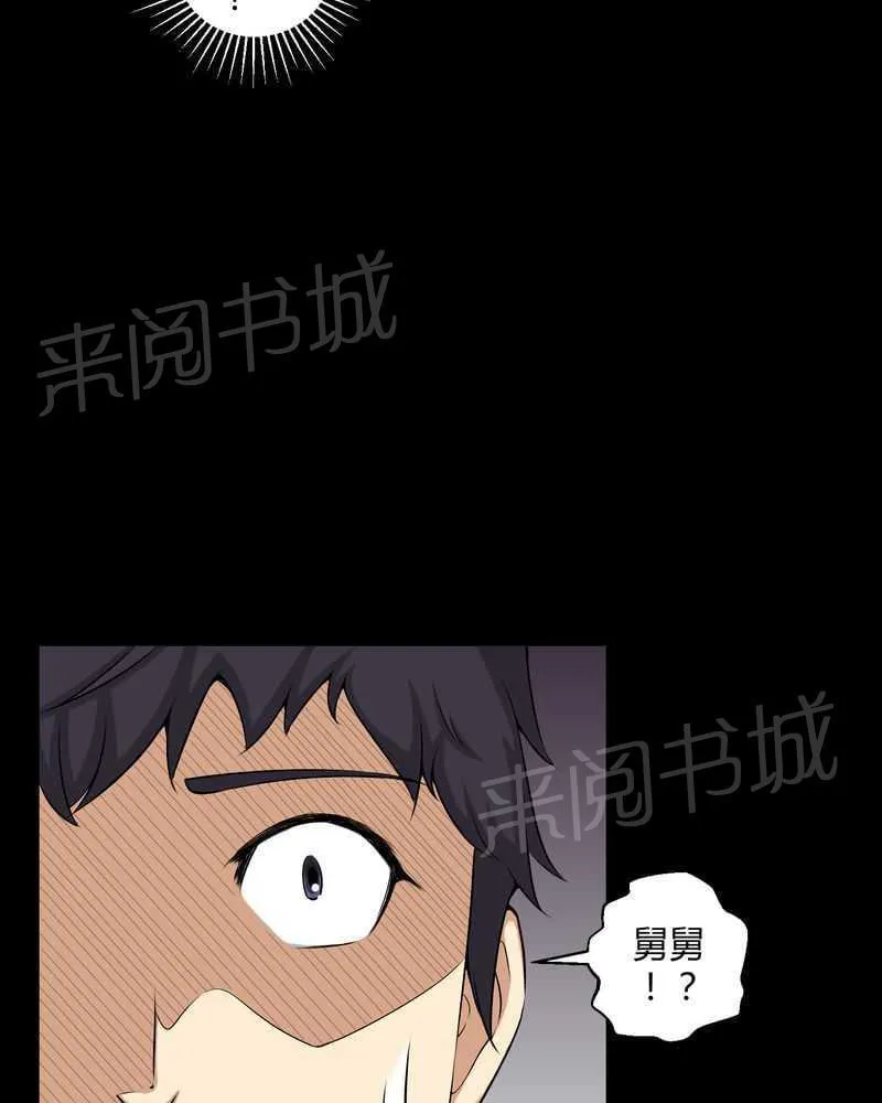 殡仪馆工作的那些事儿漫画漫画,第42话22图