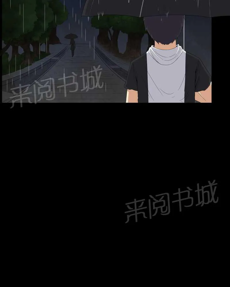 殡仪馆工作漫画全集漫画,第41话19图