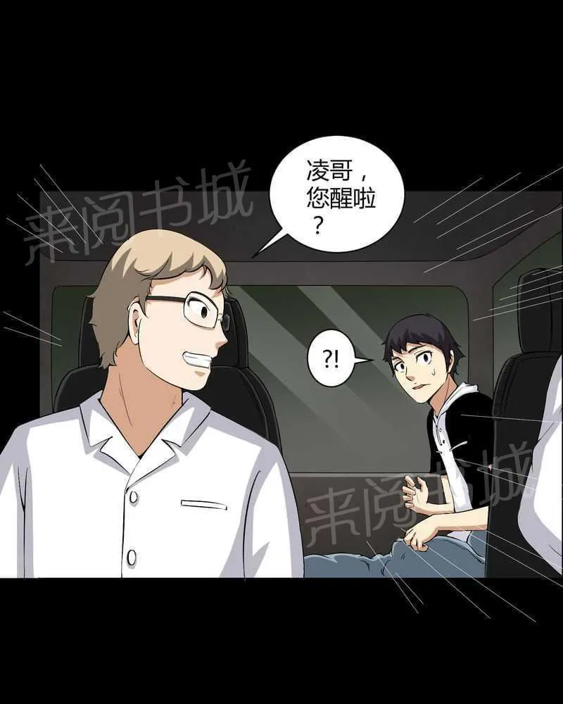 我在殡仪馆的那些事漫画结局漫画,第24话16图