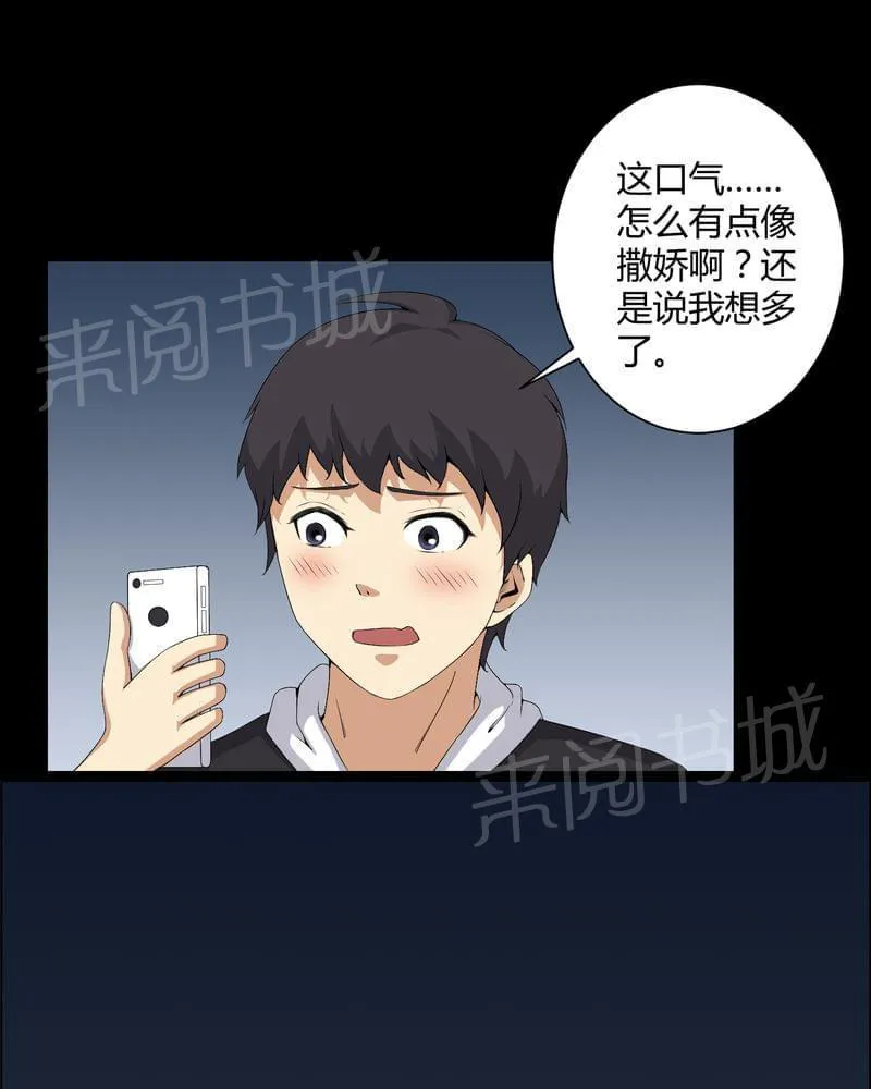 殡仪馆工作漫画全集漫画,第54话14图