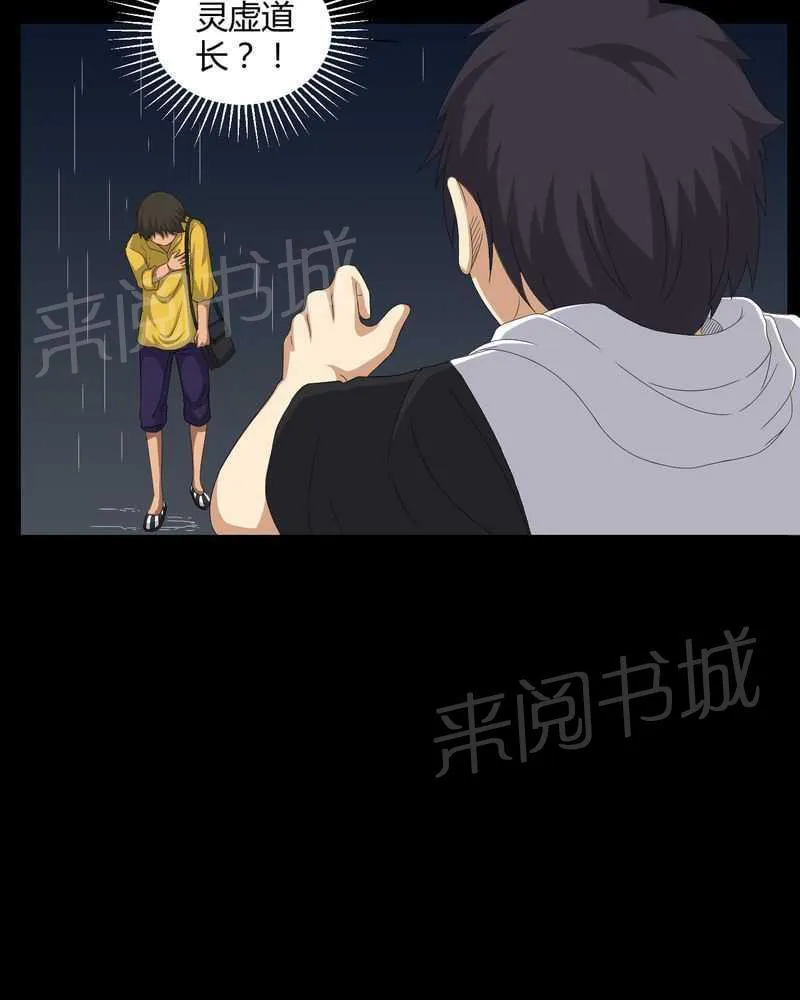 殡仪馆工作漫画全集漫画,第41话30图