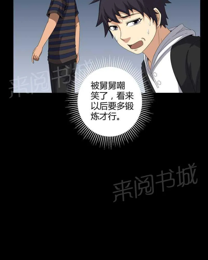 殡仪馆工作的那些事儿漫画漫画,第32话19图
