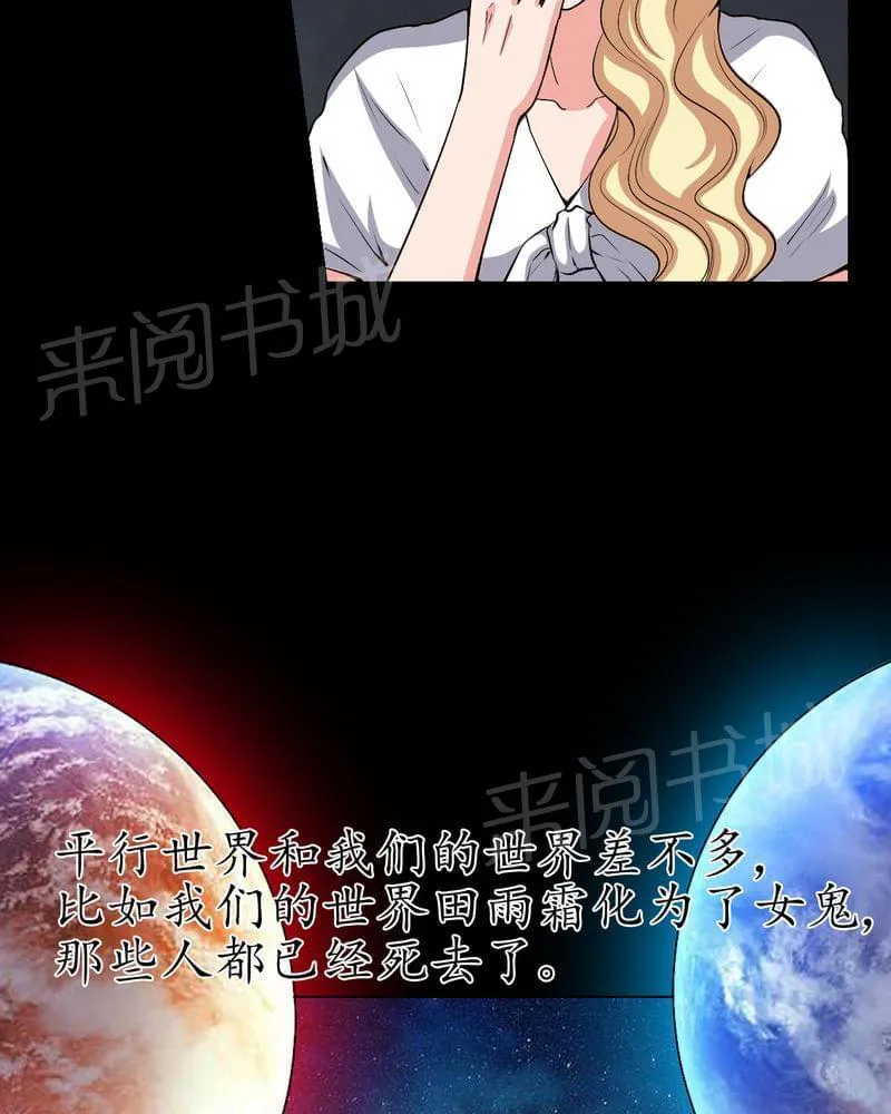 殡仪馆工作漫画全集漫画,第78话21图