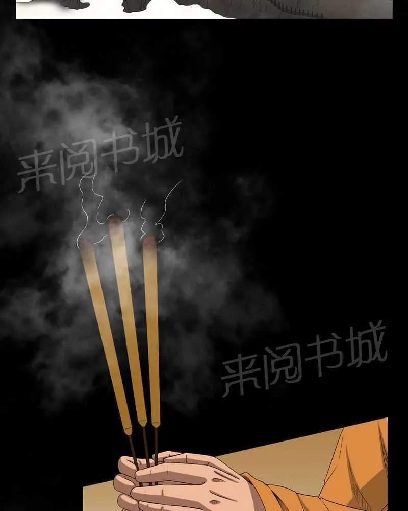 殡仪馆工作的那些事儿漫画漫画,第32话22图