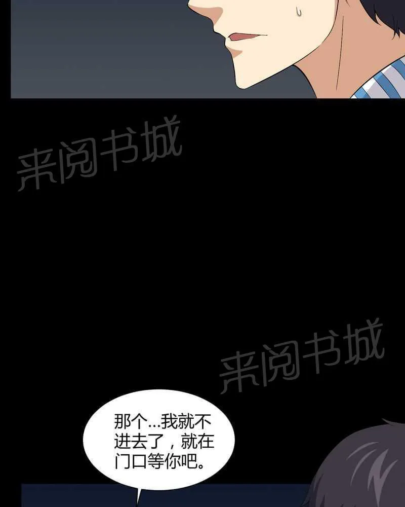我在殡仪馆工作那些事在线阅读漫画,第20话24图