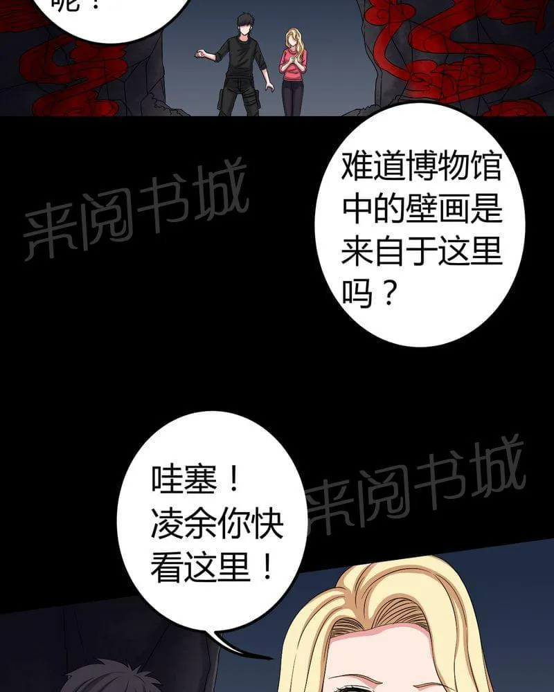 殡仪馆工作漫画全集漫画,第68话20图
