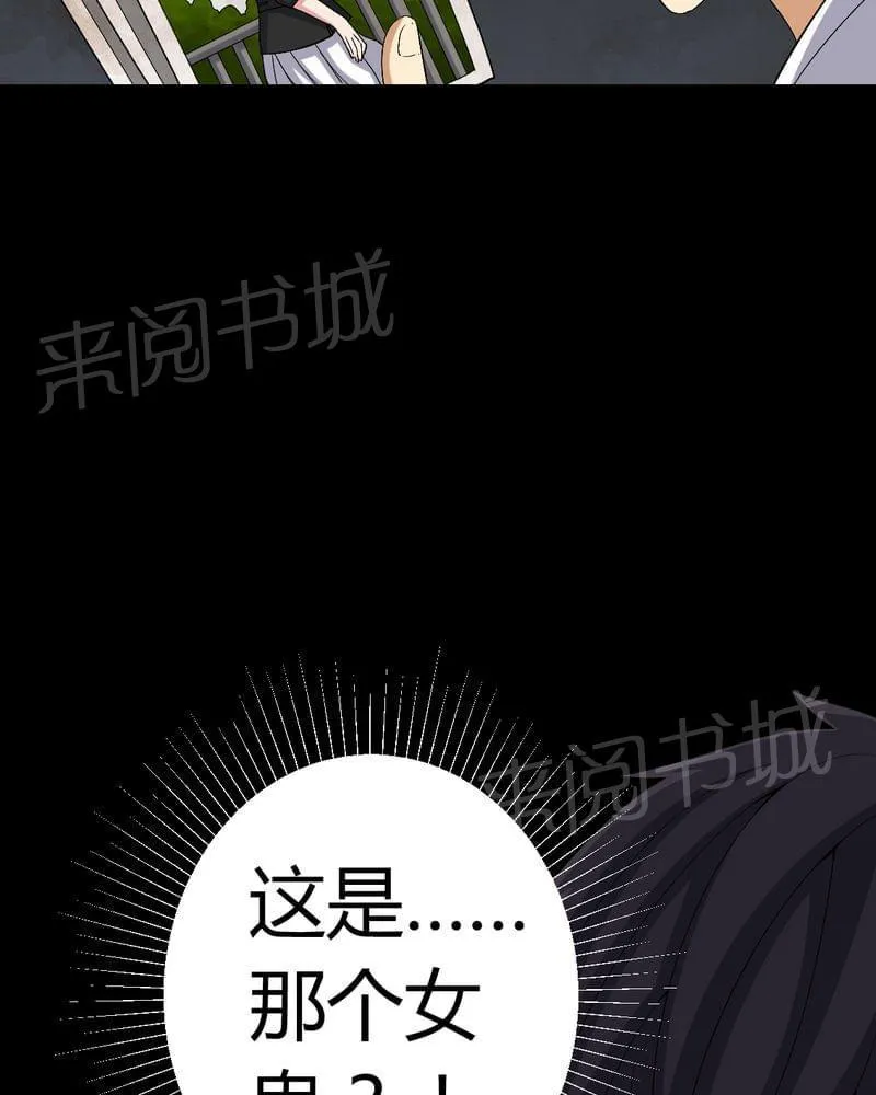 殡仪馆工作漫画全集漫画,第77话8图