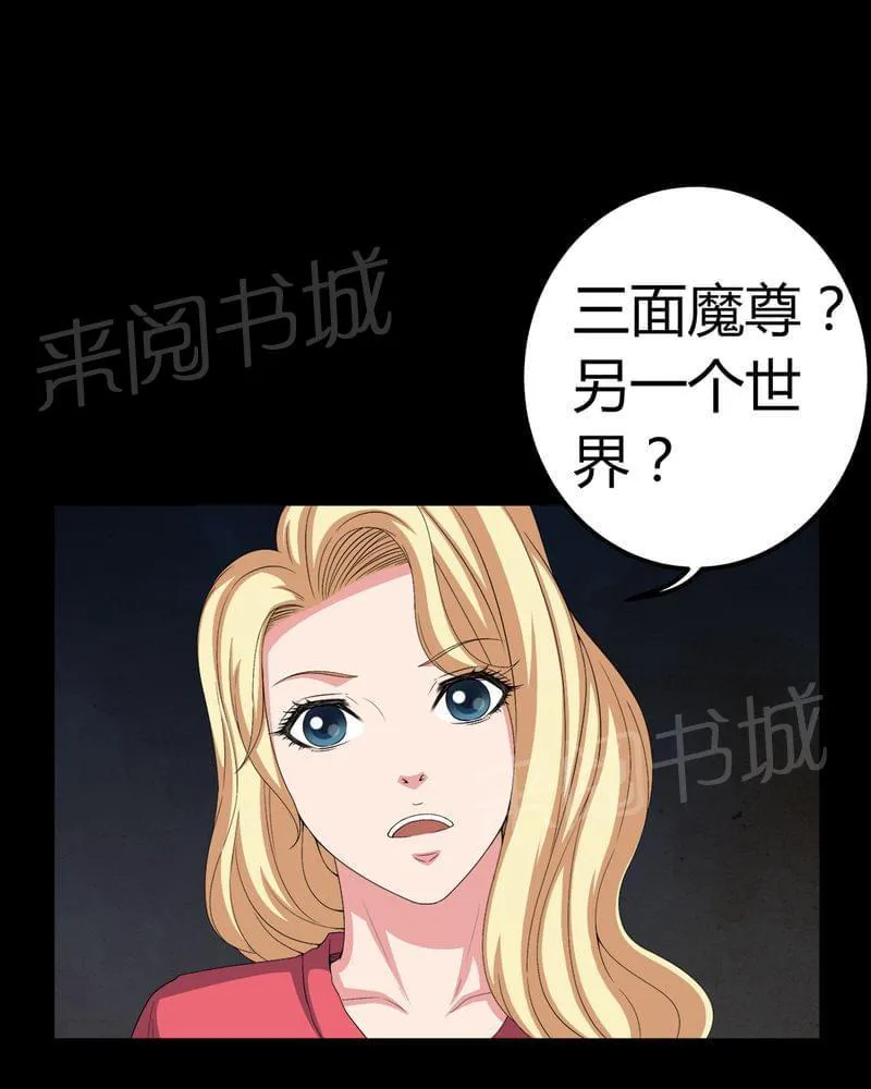 殡仪馆工作漫画全集漫画,第65话7图