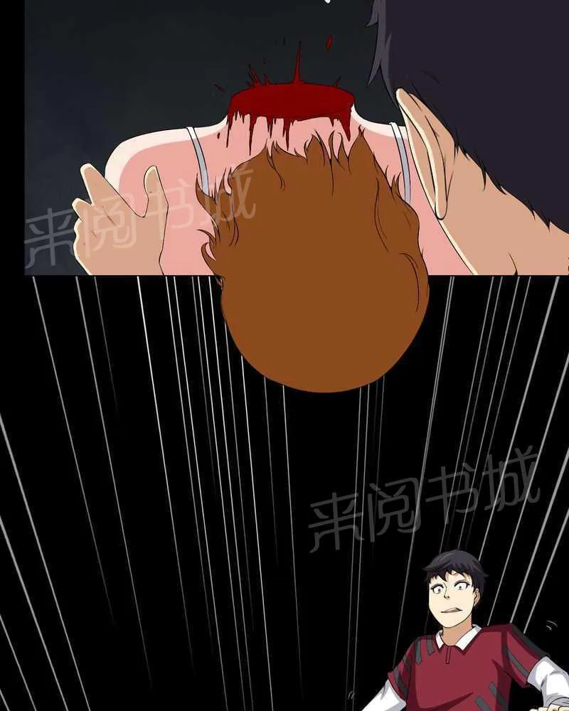 我在殡仪馆工作的那些事漫画漫画,第15话8图