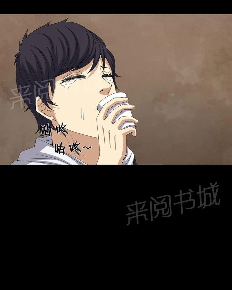 殡仪馆工作漫画全集漫画,第73话6图