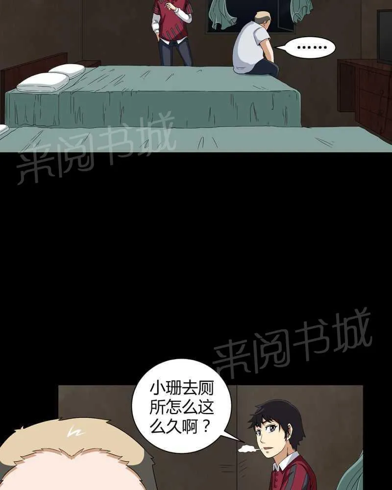 殡仪馆上班的那些年漫画漫画,第14话28图