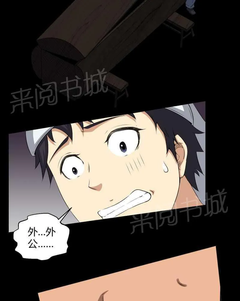 殡仪馆工作的那些事儿漫画漫画,第37话2图