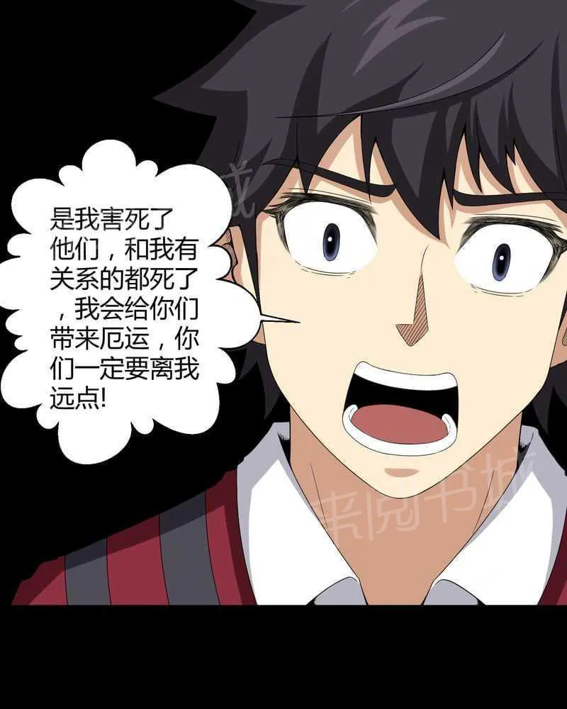 我在殡仪馆工作的那些事漫画漫画,第15话16图