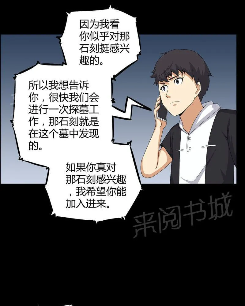 殡仪馆工作漫画全集漫画,第54话9图