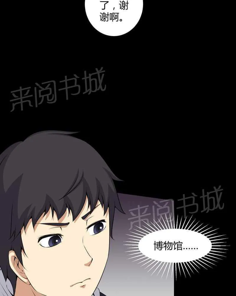 我在殡仪馆工作那些事在线阅读漫画,第50话21图