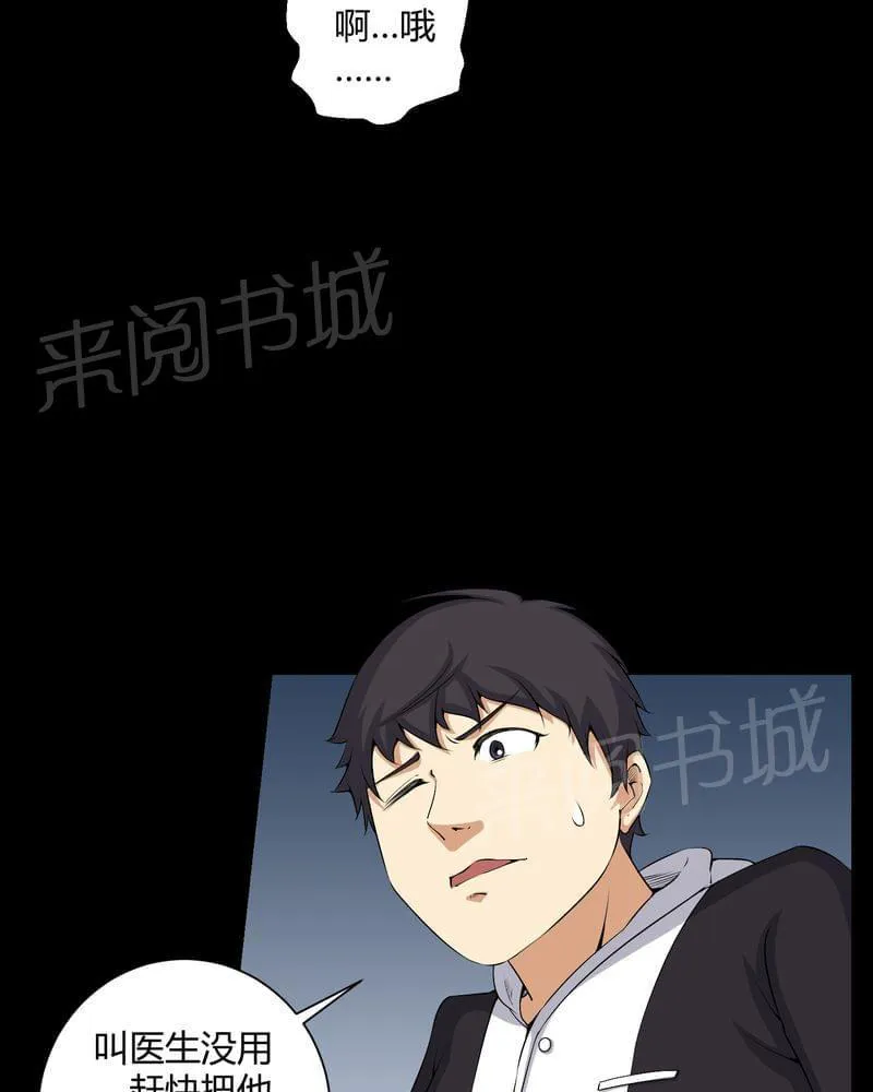 我在殡仪馆工作的漫画免费漫画,第53话12图