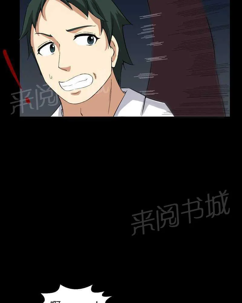 我在殡仪馆的那些事漫画结局漫画,第24话4图