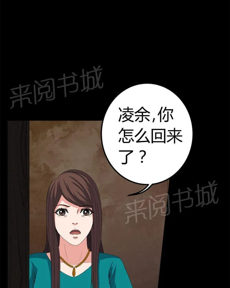 我在殡仪馆的那些事漫画结局漫画,第72话20图