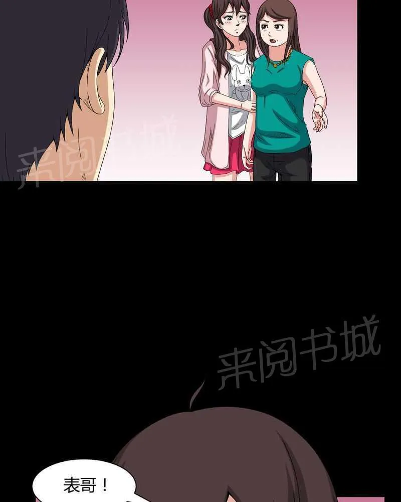 殡仪馆上班的那些年漫画漫画,第36话3图