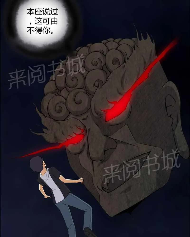殡仪馆工作漫画全集漫画,第49话6图