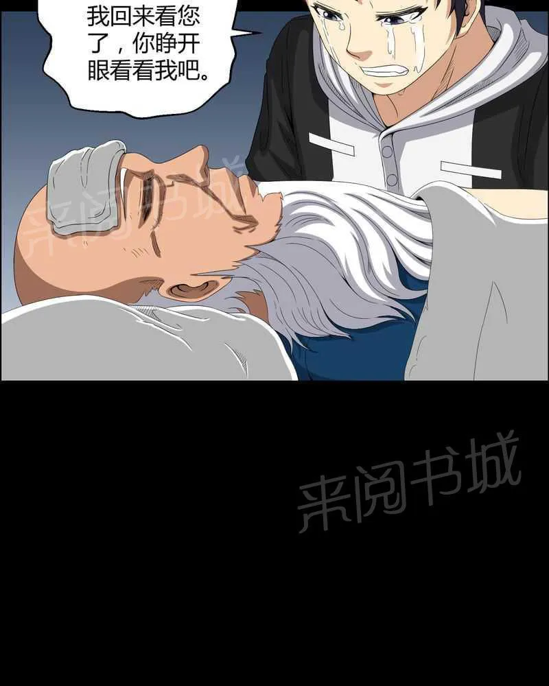 我在殡仪馆工作那些事儿漫画结局漫画,第28话9图