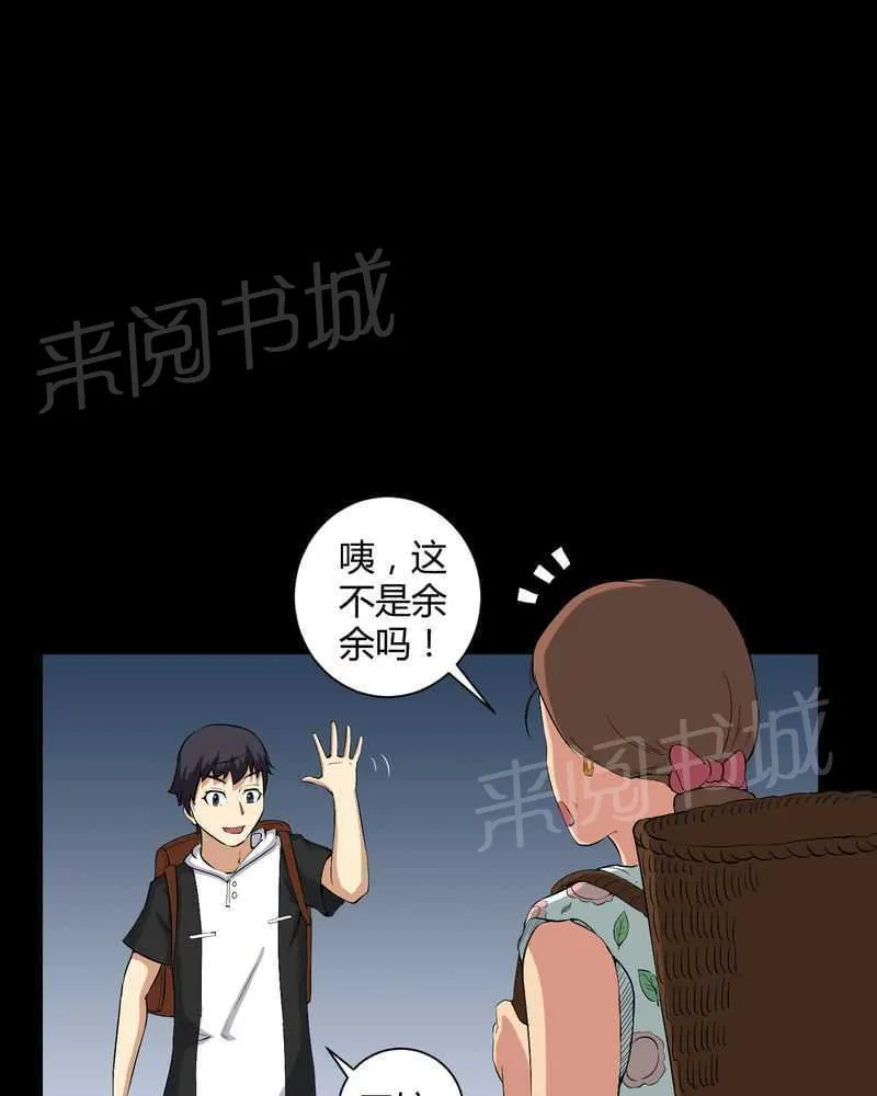 我在殡仪馆的那些事漫画结局漫画,第27话26图