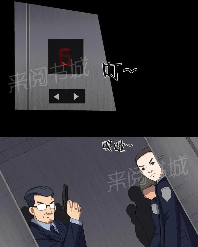 殡仪馆工作的那些事儿漫画漫画,第55话19图