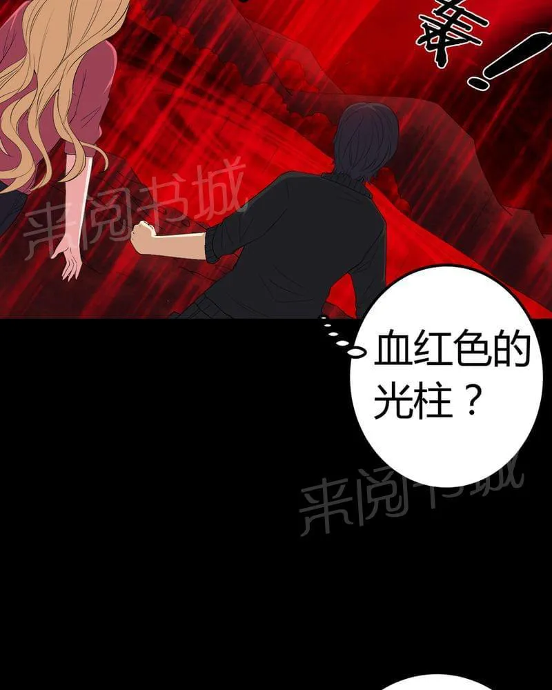 我在殡仪馆工作那些事漫画,第71话35图