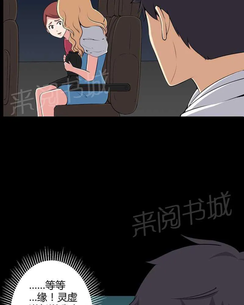 殡仪馆工作漫画全集漫画,第45话3图