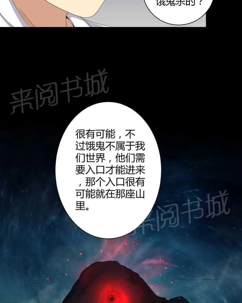 殡仪馆工作的那些事儿漫画漫画,第40话24图