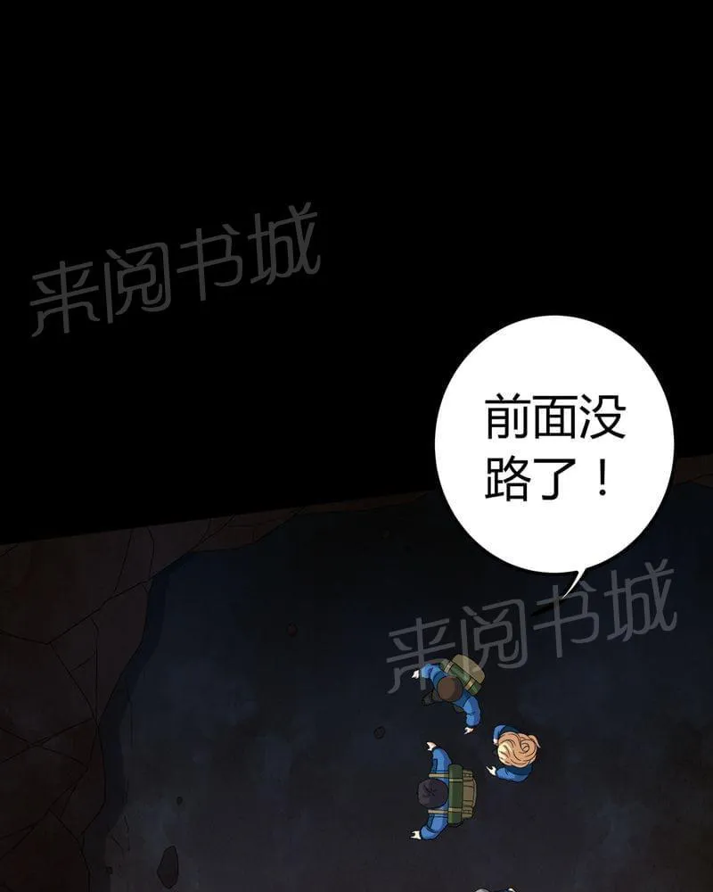 殡仪馆工作漫画全集漫画,第60话30图